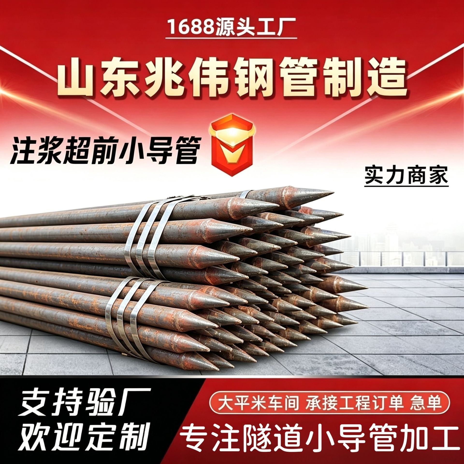 南充南充42超前小导管厂家｜隧道注浆锚管锁脚倒刺锁尖打孔加工